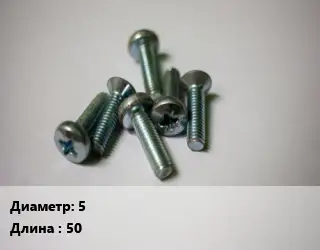 Винт 5х50